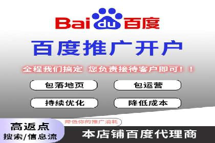 SEM竞价代运营助力企业线上线下整合